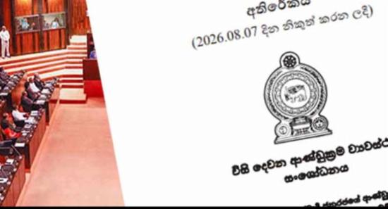 22 සංශෝධනයේ පෙත්සම් සලකා බැලීම අද සිට...